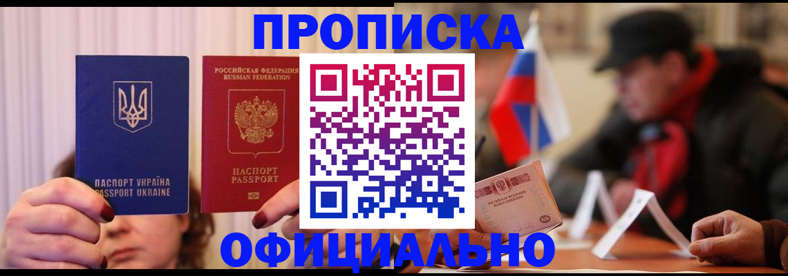 прописка иностранных граждан в Нефтеюганске