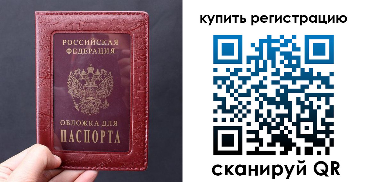 временная регистрация надежно в Нефтеюганске