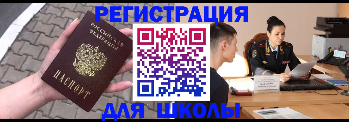 временная прописка в Нефтеюганске