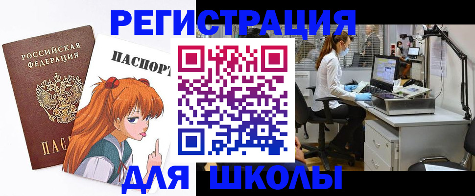 временная регистрация в Нефтеюганске