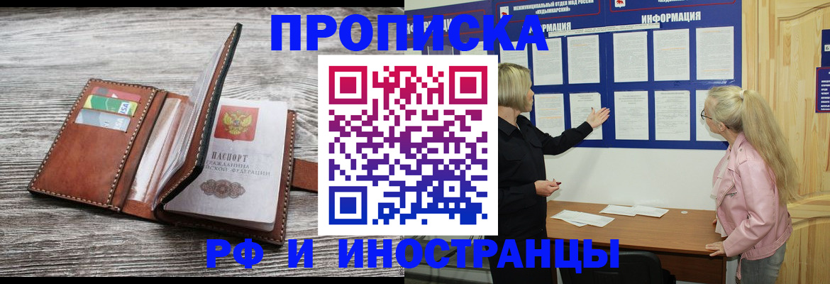 временная регистрация адрес в Нефтеюганске