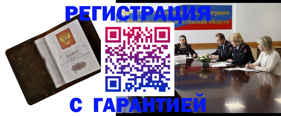 прописка ребенка в Нефтеюганске