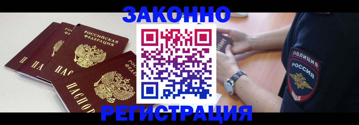 миграционный учет в Нефтеюганске