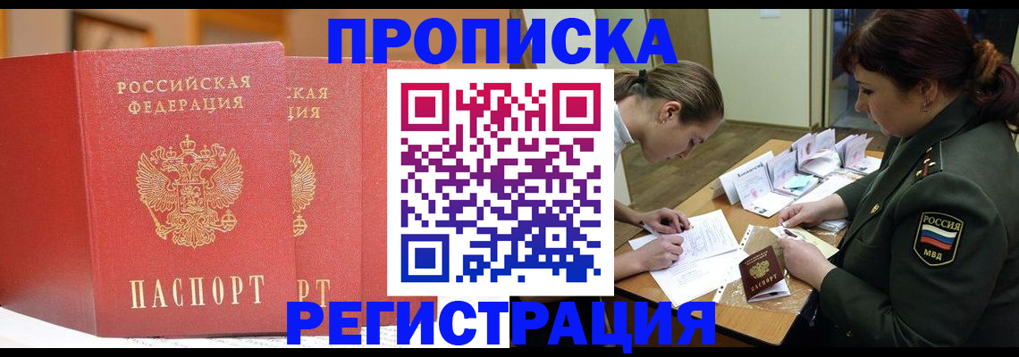 временная регистрация надежно в Нефтеюганске