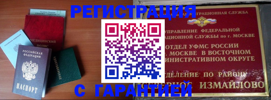 прописка для работы в Нефтеюганске