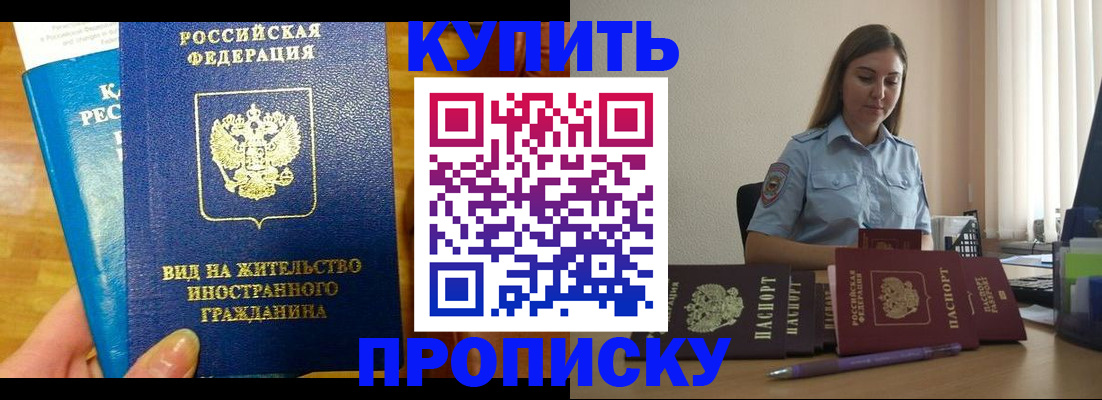 прописка гарантия в Нефтеюганске